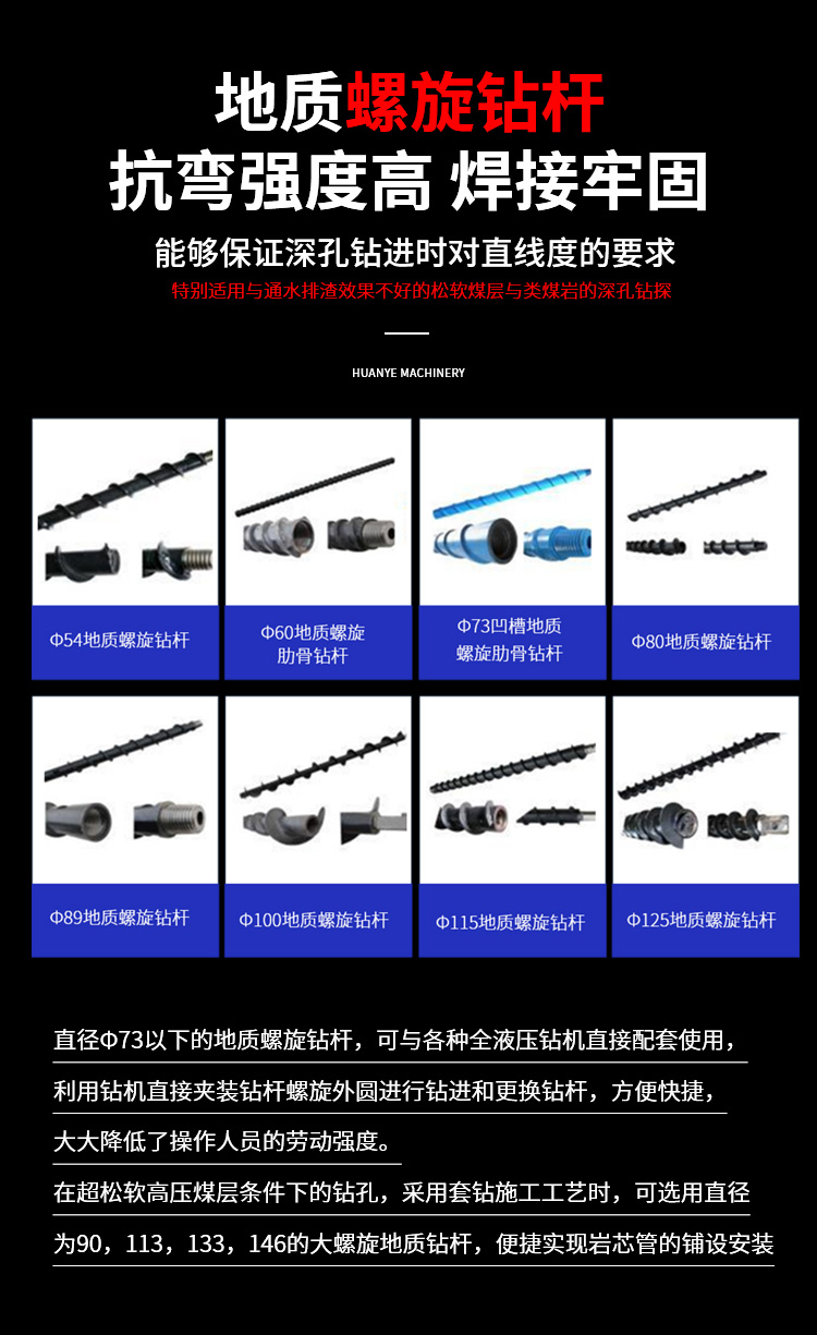 鉆桿廠家