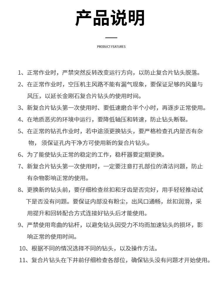 金剛石鉆頭