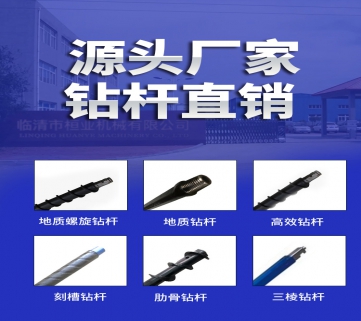 地質(zhì)鉆桿：地質(zhì)勘探與礦產(chǎn)開采的關(guān)鍵工具——臨清桓業(yè)機(jī)械的專業(yè)